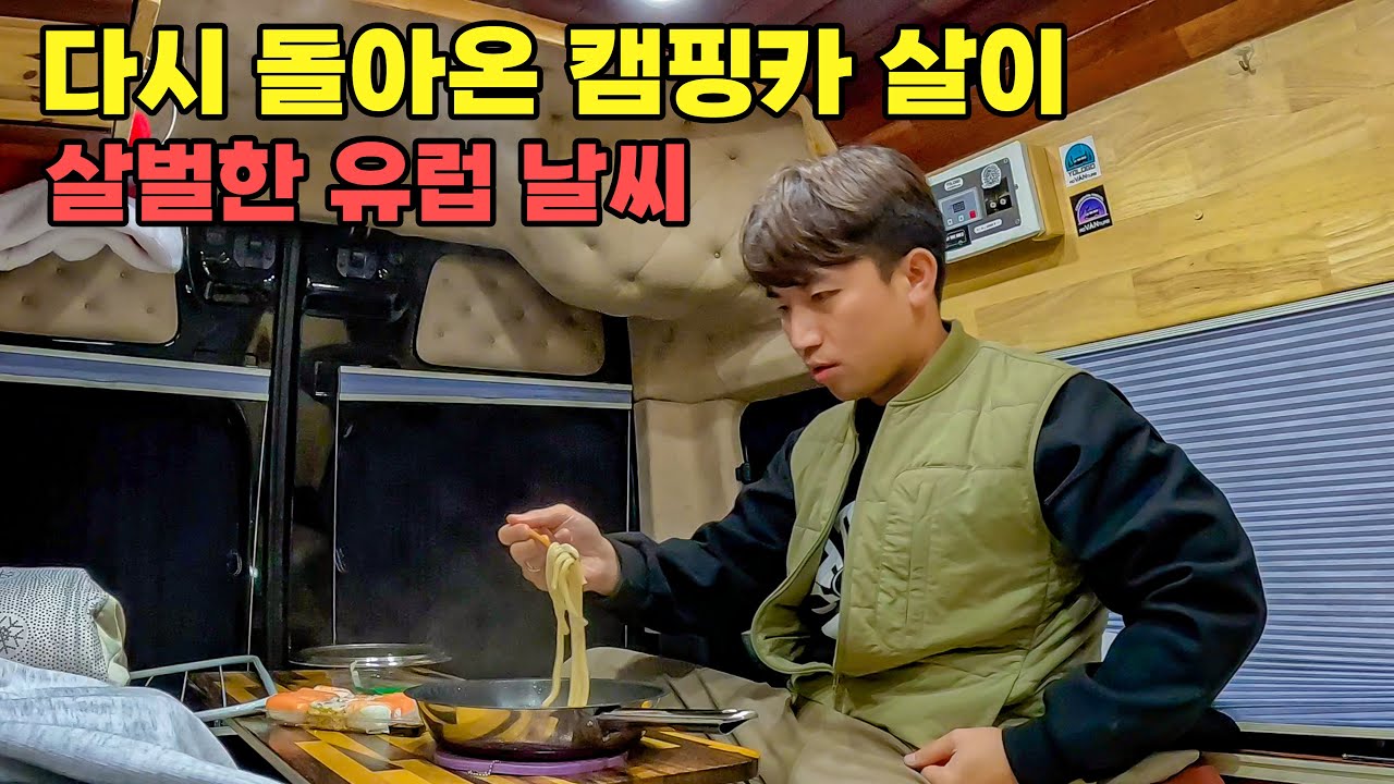 #162 🇱🇺 세계 최고 부자들만 산다는 나라 룩셈부르크 캠핑카 여행