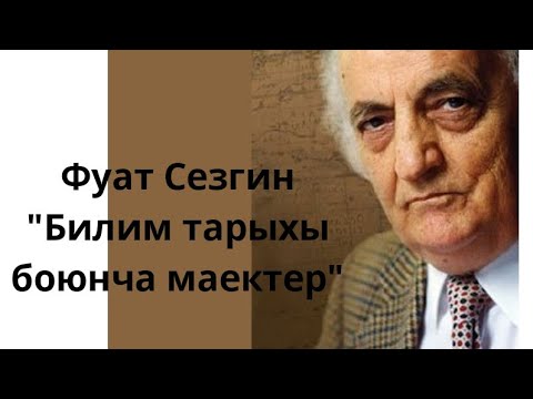 Video: Мифтик татар-монгол моюнтуругу тууралуу окумуштуулар