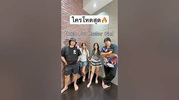 Noob vs Pro vs Hacker vs God 😈