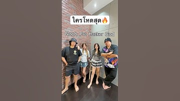 Noob vs Pro vs Hacker vs God 😈