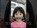 電車内で大人たちを凍りつかせた、女の子の行動とは…？