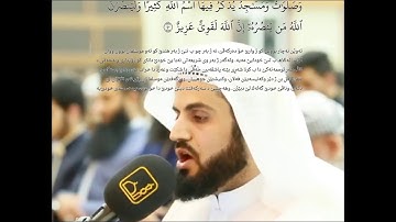 رعد الكردي سورة الحج ب ته فسيرا بادينى