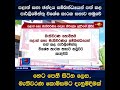 පළාත් සභා ඡන්දය සම්බන්ධයෙන් , මැතිවරණ කොමිසමට දැනුම්දීමක්