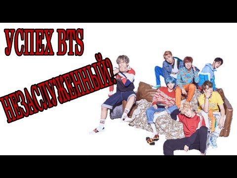 УСПЕХ BTS НЕЗАКОНЕН?! Реакция на становление BTS Mad Ria