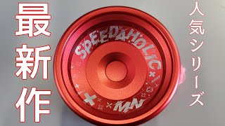 スピーダホリックMN スピーダホリック MN - C3ヨーヨーデザイン┃ヨーヨー専門店