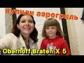 Каждый день готовим в аэрогриле Oberhoff Braten x5/ Наш огород/Делаем веранду и качели