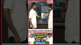#vertexventure #hydraranganath #pahadishareef #manatolivelugu #manatolivelugulatestnews