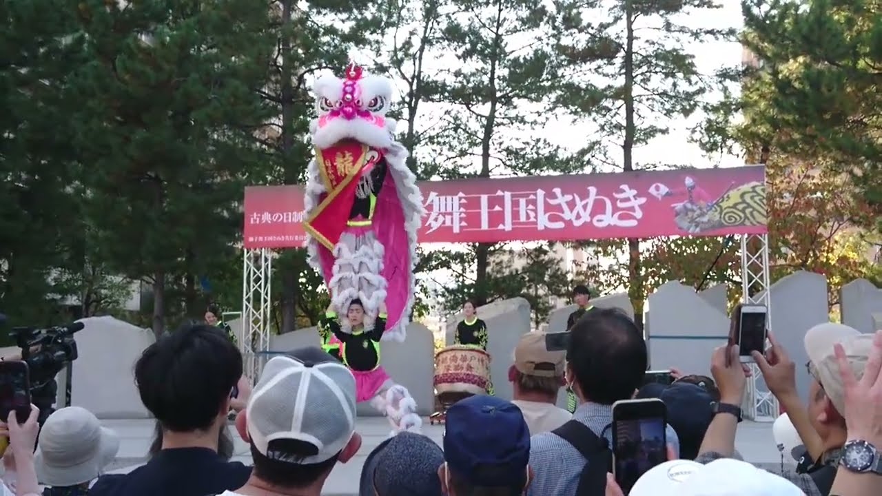 神戸華僑總会　舞獅隊(兵庫県神戸市中央区南京町)　獅子舞王国さぬき2023サンポート高松ステージ