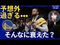 【ウォリアーズ】計算外過ぎるほどステフィン・カリーが衰えて・・・
