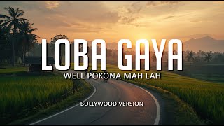 Download Lagu LOBA GAYA - WELL POKONA MAH LAH - LAGU SUNDA VERSI INDIA MP3 Download Lagu LOBA GAYA - WELL POKONA MAH LAH - LAGU SUNDA VERSI INDIA MP3