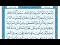 سورة البقرة بصوت القارئ ماهر المعيقلي من الصفحة 15 إلى الصفحة 20 سورة البقرة بصوت القارئ ماهر المعيقلي من الصفحة 15 إلى الصفحة 20