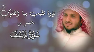 محمد المهنا || تلاوة خاشعة تطيب بها القلوب 🤍 ﴿وَقَالَ الْمَلِكُ ائْتُونِي بِهِ..﴾