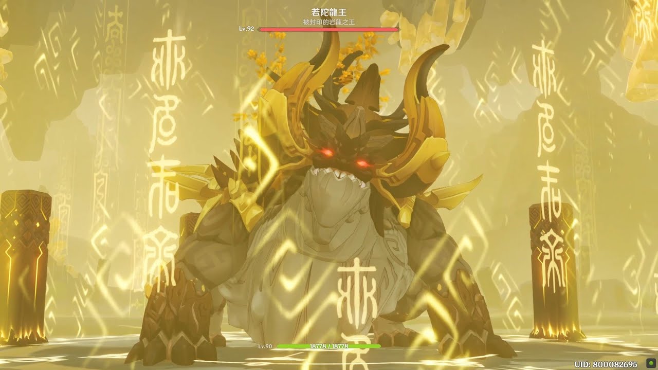 原神genshin Impact 鍾離傳說任務 匪石若陀龍王前置任務全過程對話語音 Youtube