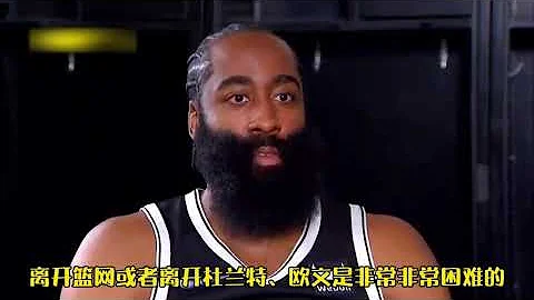 ｜【NBA 2021-22賽季 媒體日】哈登暗示不會提前續約：續約一事先放在一邊，我只想專注於奪冠｜ - 天天要聞