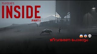 💀😱പയ്യൻ്റെ എസ്കേപ്പ് യാത്ര 😨👌... Inside malayalam gameplay Part I..... Adipoli saanam... Must watch.