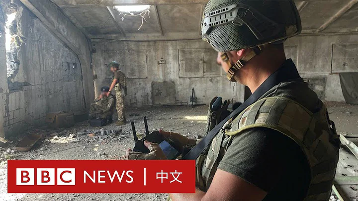 烏克蘭軍隊如何用無人機定位俄軍－ BBC News 中文 - 天天要聞