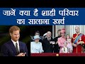 Prince Harry & Meghan Markle Royal Wedding: जानिए क्या है इस शाही परिवार का सालाना खर्च | वनइंडिया