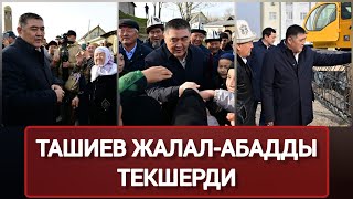 Кароосуз Калган Көк-Жаңгакка Ташиев Барды.