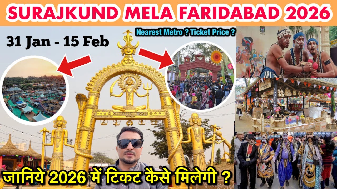 Surajkund Mela 2026 | Surajkund Mela Ticket Price | Surajkund Mela Nearest Metro Station | Full Tour