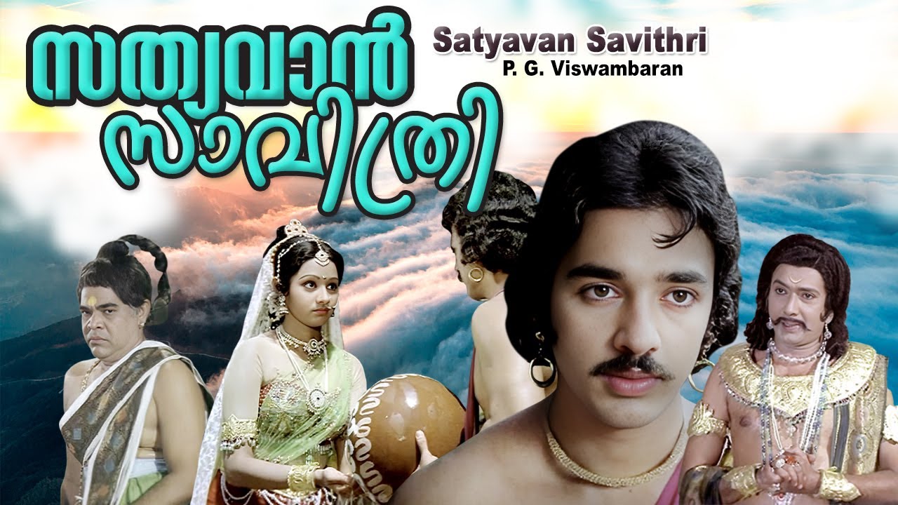 Sathyavan savithri | Malayalam super  movie | Kamalhassan | Sreedevi , Bhasi , Thikkurissi others