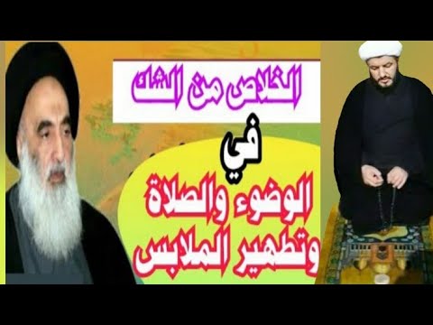 ساعدوني أشك بالصلاة والوضوء والطهارة وأعيدها أكثر من مرة