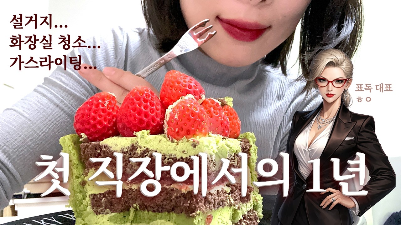 7년차 직장인의 경력이 조각난 이유 | 첫 회사 중소기업 1년의 현실