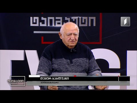 საფეხბურთო ტაიმაუტი - თემურ ბაბლუანი