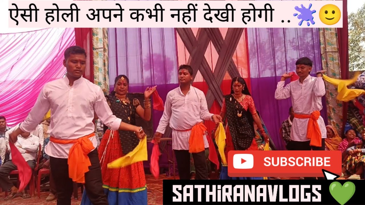 झूला झूल रहे नंदलाल बहुत ही सुंदर प्रस्तुति (Rana tharu holi diyan @sathirana3921 #holi #vlog 