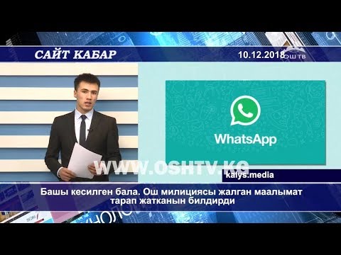 Video: Менчиктештирилген батирде катталган адамды кантип каттоого болот