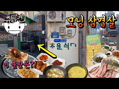 초원식당 - 츄릅켠 유튜브 채널에서 소개된 대표 메뉴 및 매장 전경