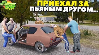 видео: #23 | ДРАНДУЛЕТ УМИРАЕТ | Алкаш ПОМОЖЕТ НАМ - My Summer Car MODS картинка: #23 | ДРАНДУЛЕТ УМИРАЕТ | Алкаш ПОМОЖЕТ НАМ - My Summer Car MODS