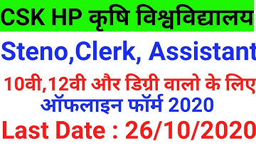 CSK Palampur University Recruitment 2020 II CSKHPKV Clerk & Steno Offline Form 2020 II CSKHPKV Post