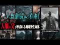 【完全解説】アヌンナキの正体は「神」ではなく地球外生命体だった？！エレナ・ダナーン氏の証言から現代のファーストコンタクトまで紐解く