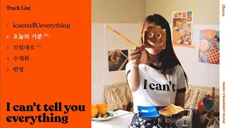 Full Album 치즈 CHEEZE - 'I can't tell you everything'