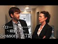 【公式 期間限定全話無料配信】ブロードチャーチ ~殺意の町~ S1#7/Prime Videoでシーズン1~3(字・吹)配信中!