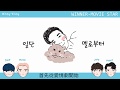 [中字/手繪] WINNER(위너) - MOVIE STAR (lyrics video)