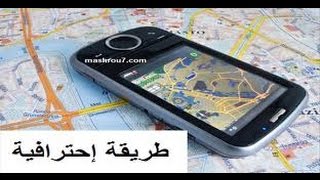 حصري طريقة خفية لمعرفة مكان تواجد أي شخص على 2016/facebook screenshot 2