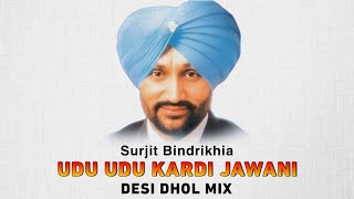 Udu Udu Kardi Jawani (Dhol Remix) - Surjit Bindrakhia | Old Punjabi Songs
