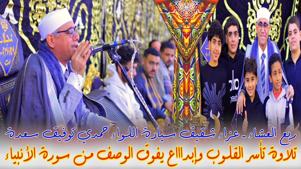 #تلاوة_رمضانية من#سورة_الأنبياء تأخذك لعالم آخر من السكينة والخشوع الشيخ#عبدالناصر_حرك كفر شبرا قلوج