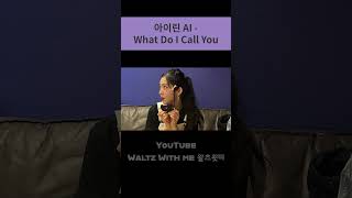 Red Velvet 아이린 (Irene)  - What Do I Call You (A.I. Cover)