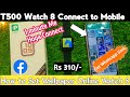T 500 Smartwatch Connect to Android|Series 8 Smartwatch Mobile Se kaise Connect kare|T 500 Watch 8