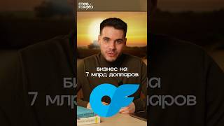 Сколько зарабатывает Onlyfans? #маркетинг #бизнес #онлифанс