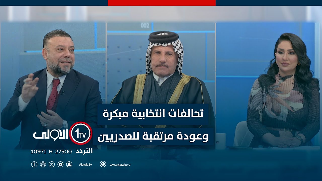 تحالفات انتخابية مبكرة وعودة مرتقبة للصدريين | جس النبض مع نور الماجد