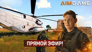 Стрим Arma3 AIMGAME - ЛУЧШИЙ БЕСПЛАТНЫЙ СЕРВЕР с RP