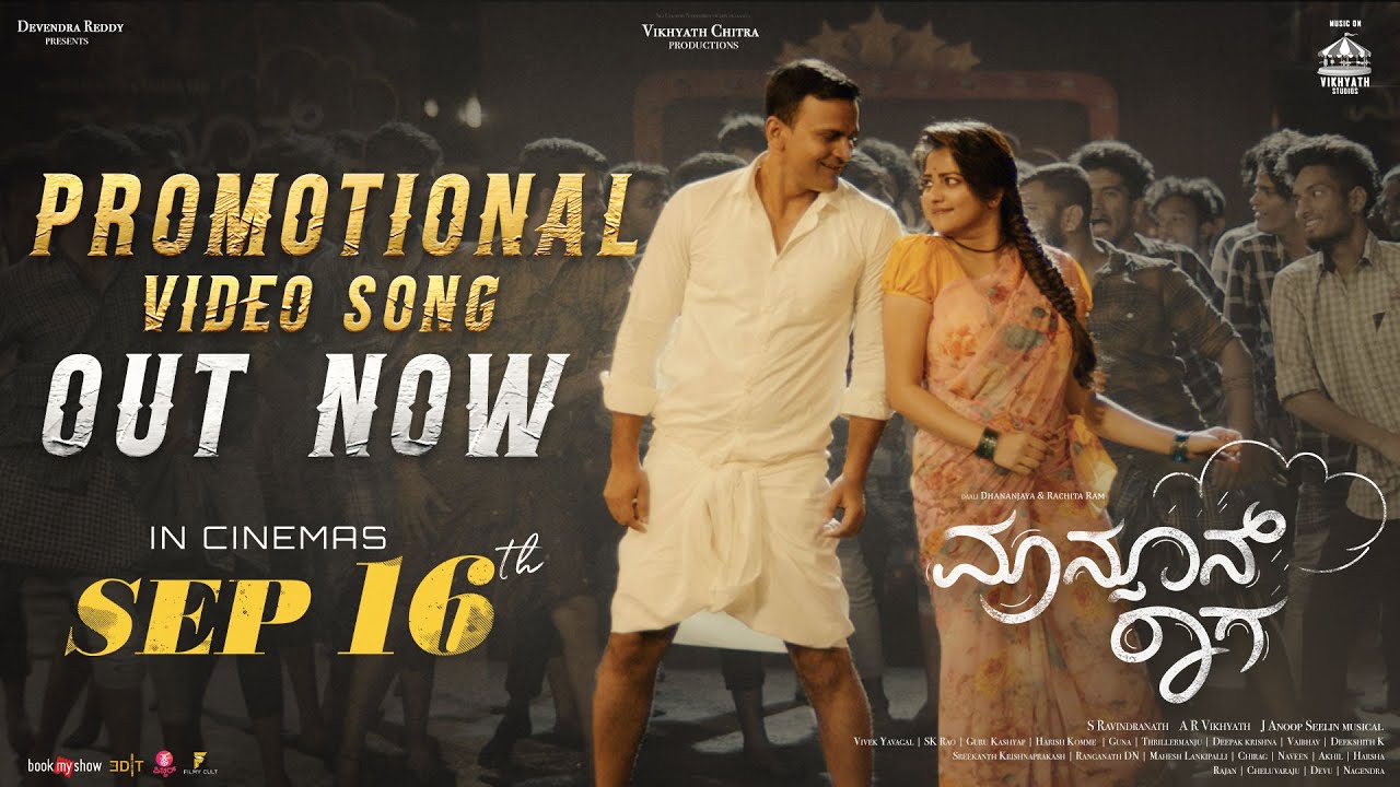 Monsoon Raaga   Promotional Song