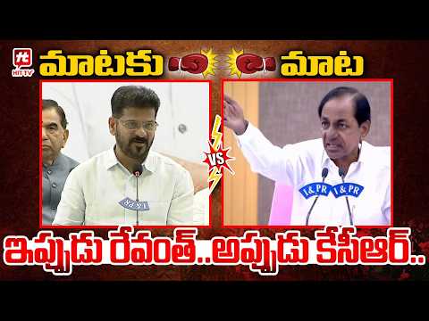 ఇప్పుడు రేవంత్..అప్పుడు కేసీఆర్..El Niño Effect on Telangana 2026 | Weather & Climate Impact