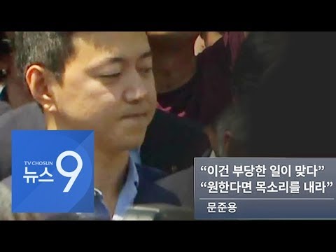 문준용·이재명, <strong>조국</strong> 엄호 가세…진영 <strong>싸움</strong> 만드나