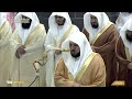 تلاوة من سورة البقرة 168 203 تراويح ليلة 2 رمضان 1446هـ تلاوة من سورة البقرة 168 203 تراويح ليلة 2 رمضان 1446هـ