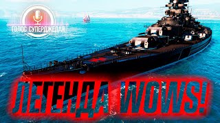 WOWS ОБЗОР TIRPITZ -  ГОЛОВНАЯ БОЛЬ АДМИРАЛТЕЙСТВА! ⚓ Tirpitz World of Warships и Мир кораблей