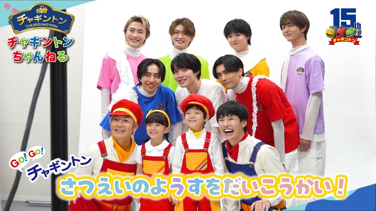 GO！GO！チャギントン　撮影のようすをしょうかいするよ！　【チャギントンちゃんねる】